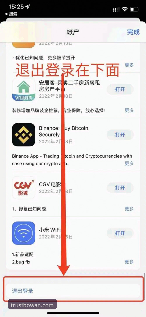 3个关键步骤教你快速找到博万体育平台下载链接并完成注册